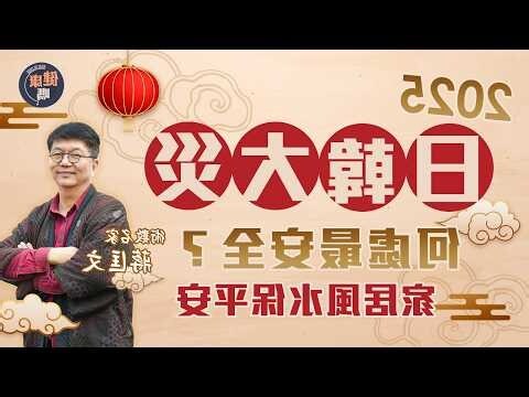 2023 九宮飛星圖